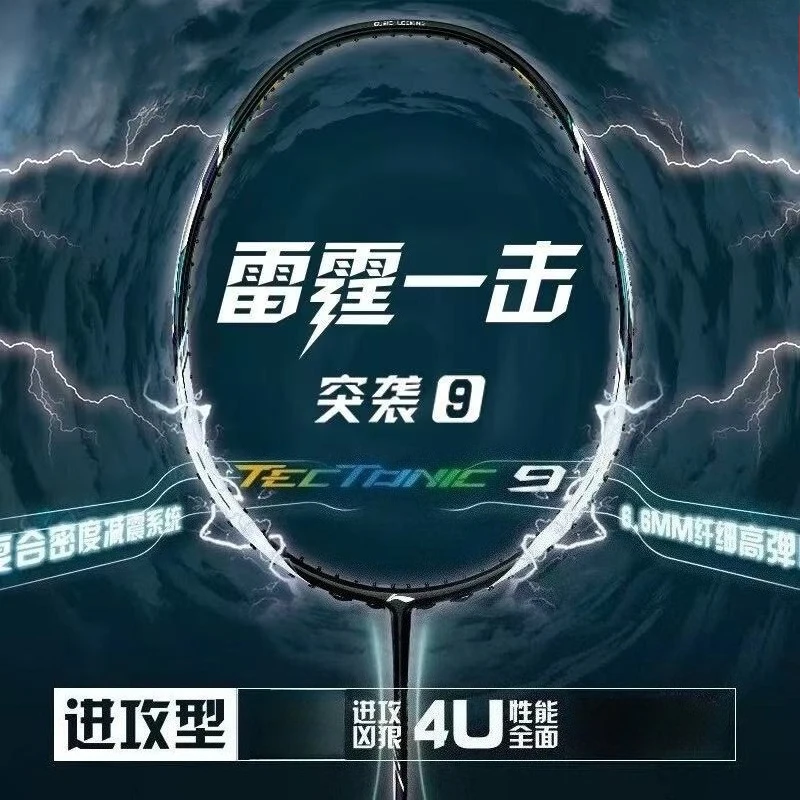 2025 New LiNing-TECTONIC Raid  - Li Ning Racket 评论和价格