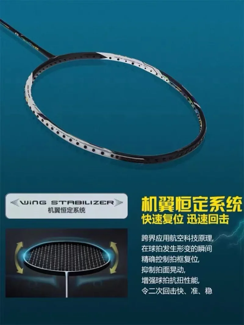 2025 New LiNing-TECTONIC Raid  - Li Ning Racket 评论和价格
