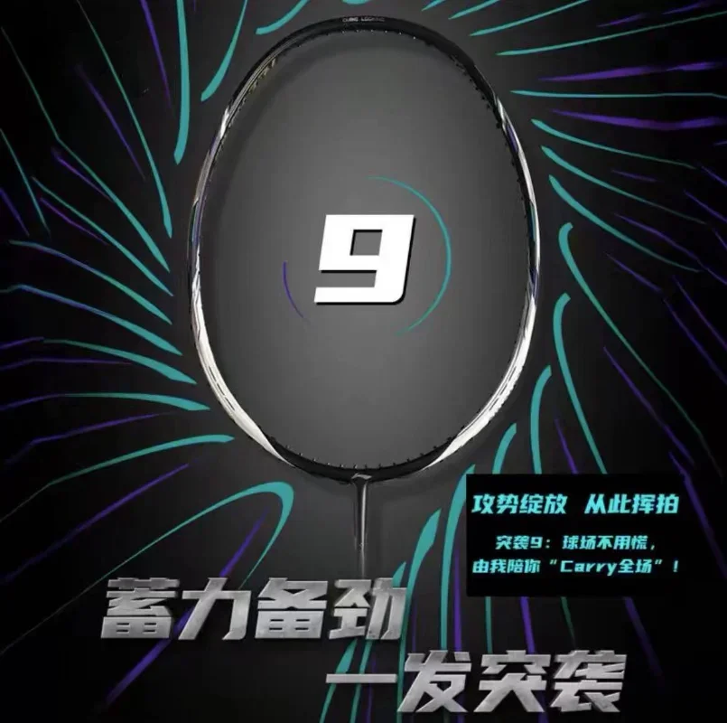 2025 New LiNing-TECTONIC Raid  - Li Ning Racket 评论和价格