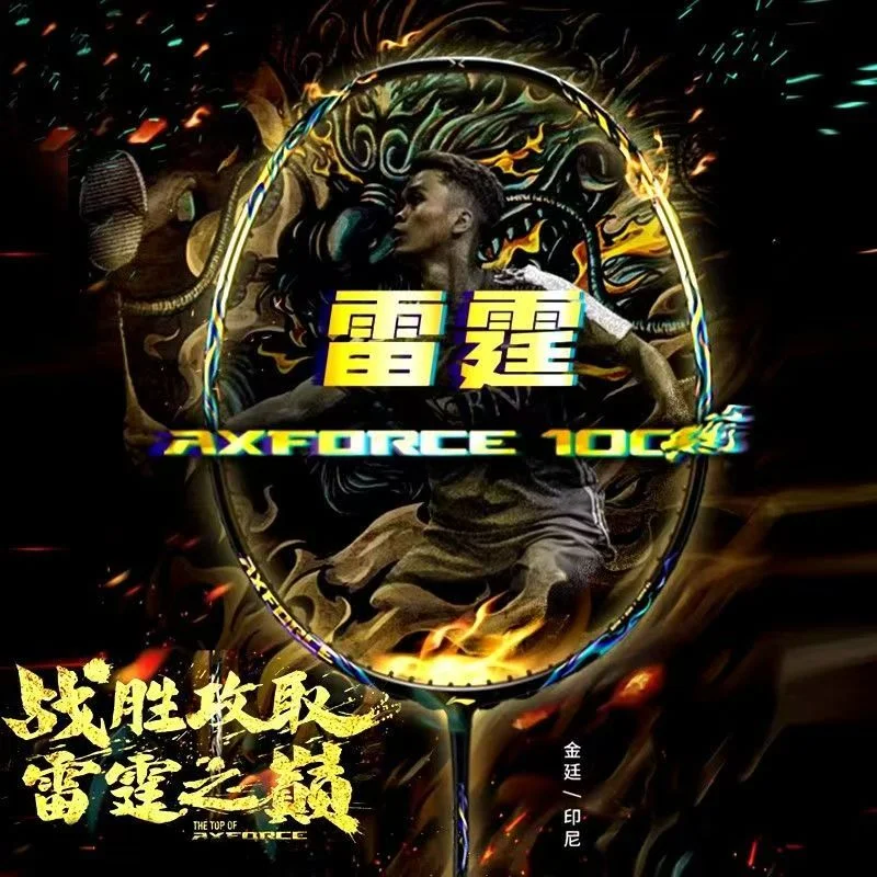2025 New For LiNing-AXFORCE 10 - Li Ning Racket 评论和价格